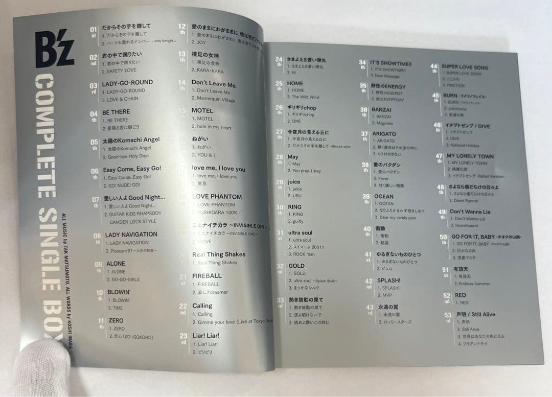 B'z  コンプリートシングルbox Trailer Edition