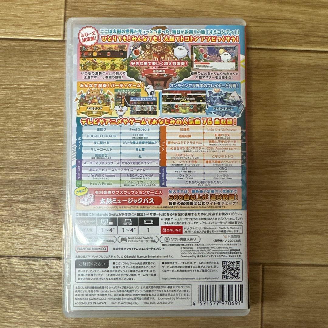 太鼓の達人 タタコン 太鼓とバチ ドンダフルフェスティバル