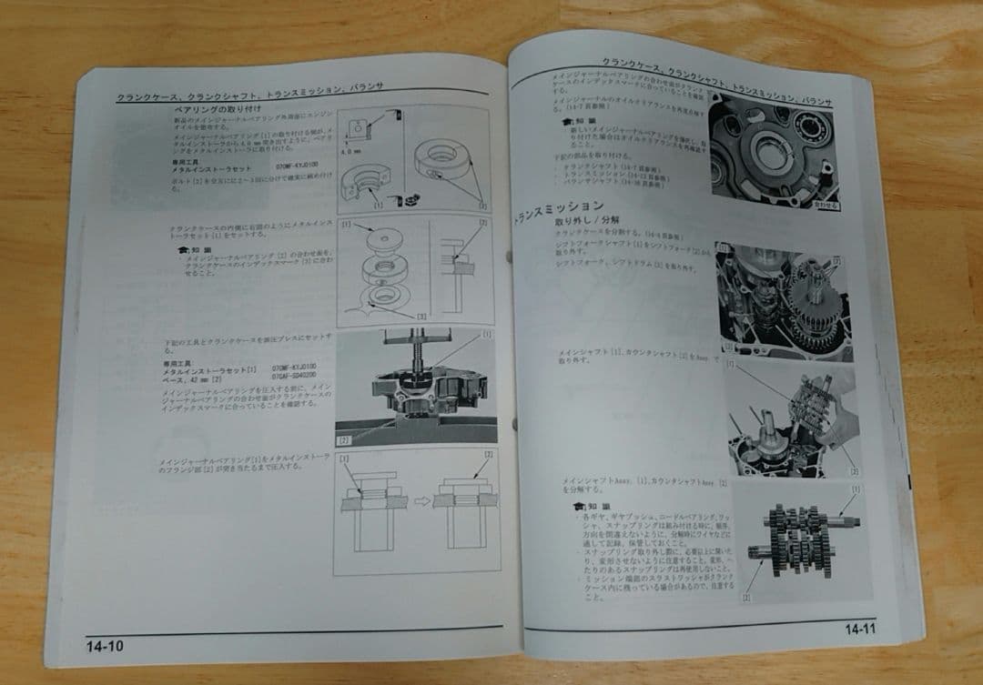 サービスマニュアル 2BK-MD44 2021年発刊