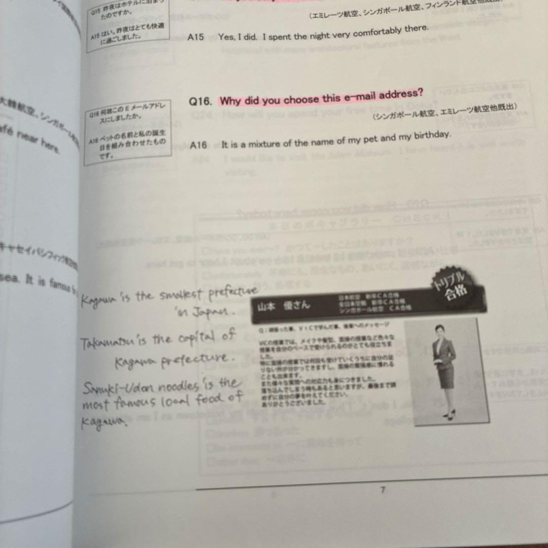 VICアカデミー学習資料　エアーステージ　7冊