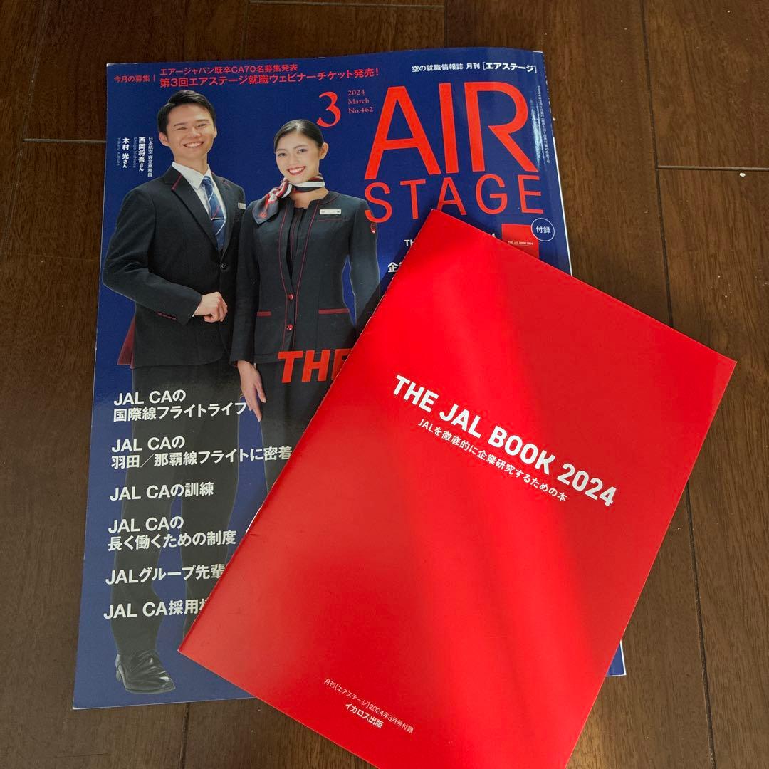 VICアカデミー学習資料　エアーステージ　7冊