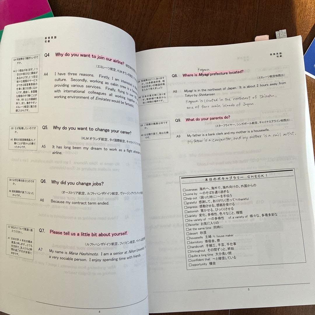 VICアカデミー学習資料　エアーステージ　7冊