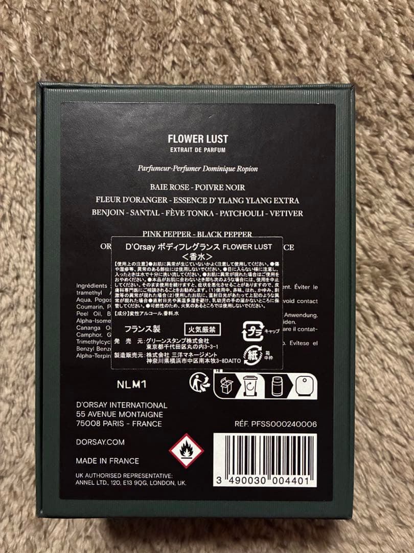 【D'ORSAY】フラワーラスト 50ml エクストレ ドゥ パルファン