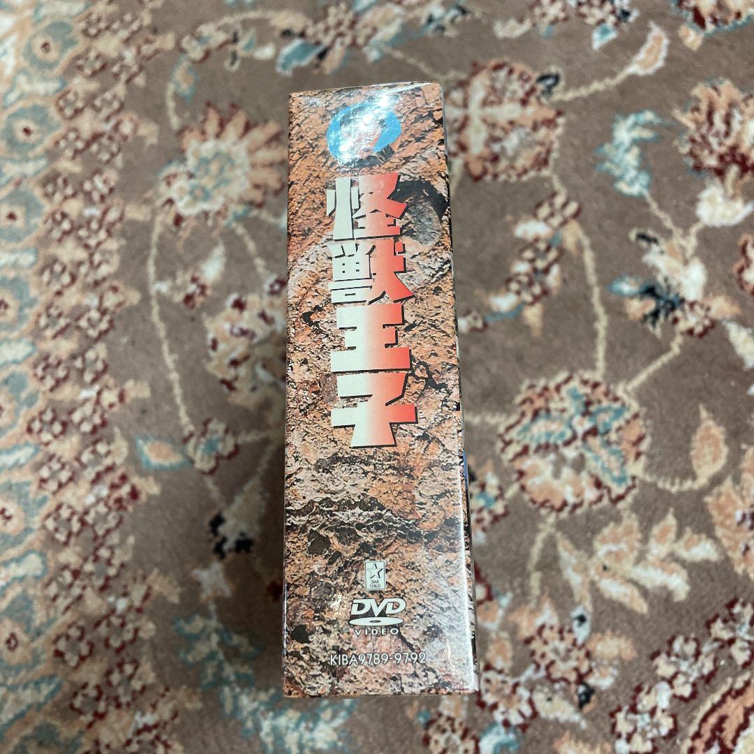 怪獣王子 DVD-BOX〈完全予約限定・4枚組〉