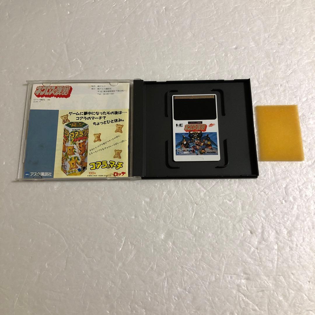 ネクロスの要塞 PCエンジン＋攻略本＋完ペキ本＋まんだらけ トラッシュ＋超特集