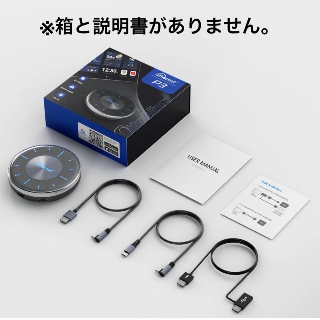 【2度のみ使用】オットキャスト Ottocast P3＆リモコン付き