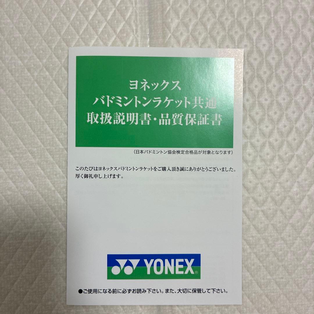 バドミントンラケット　ナノフレア1000 Game