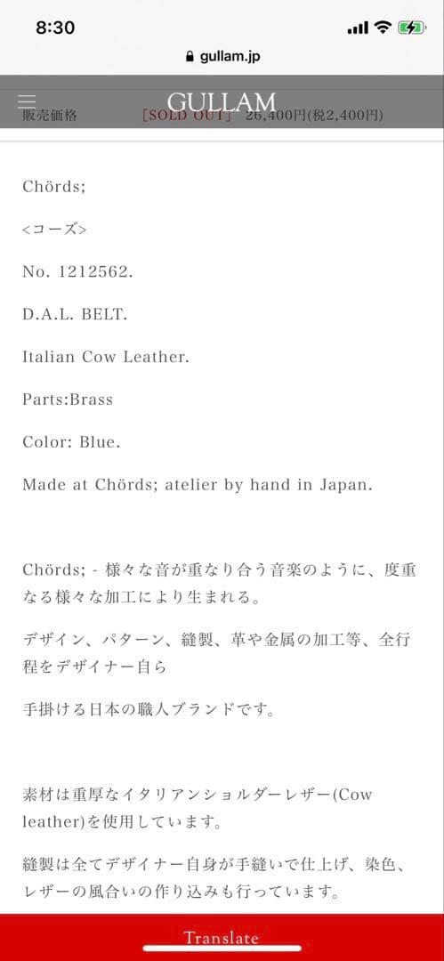 Chörds; D.A.L. LEATHER BELT 真鍮レザーベルトブラック
