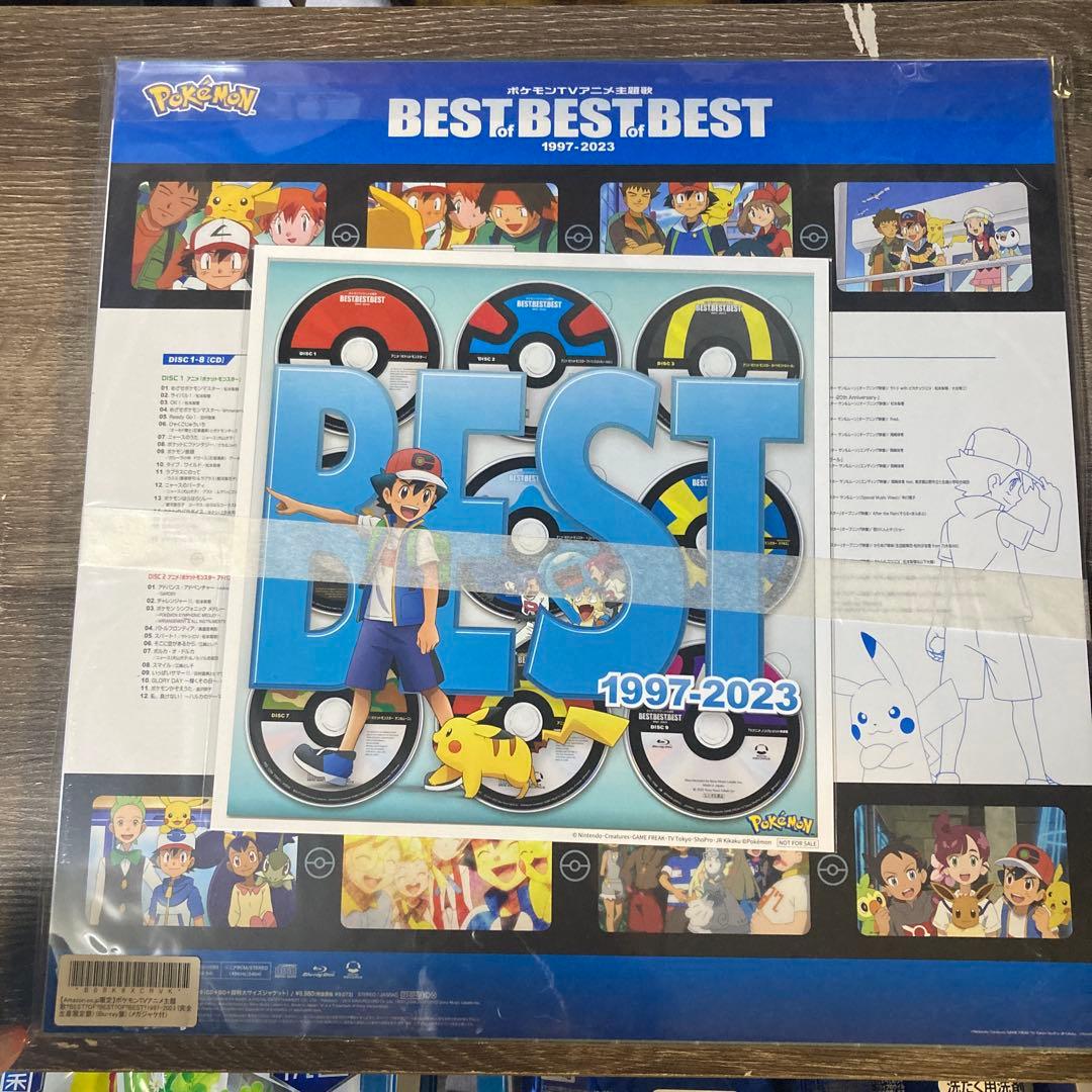 ポケモンTVアニメ主題歌 BESTofBESTofBEST1997〜2023