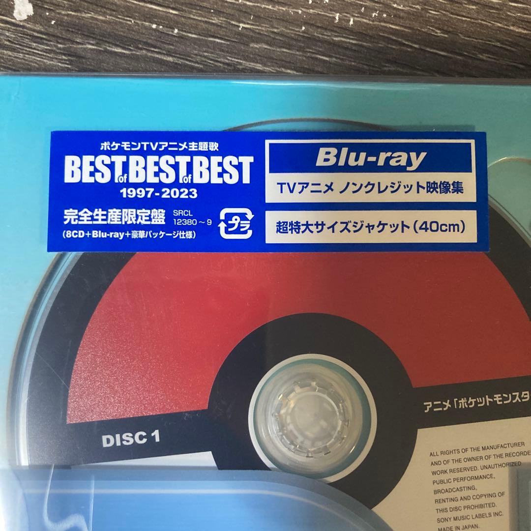 ポケモンTVアニメ主題歌 BESTofBESTofBEST1997〜2023