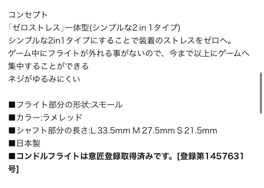 GOMEZ16 山田勇樹　バレルのみ