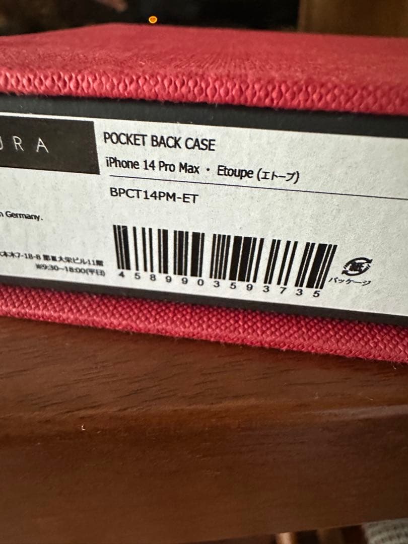BONAVENTURA iPhone 14 promaxカバーケース【エトープ】