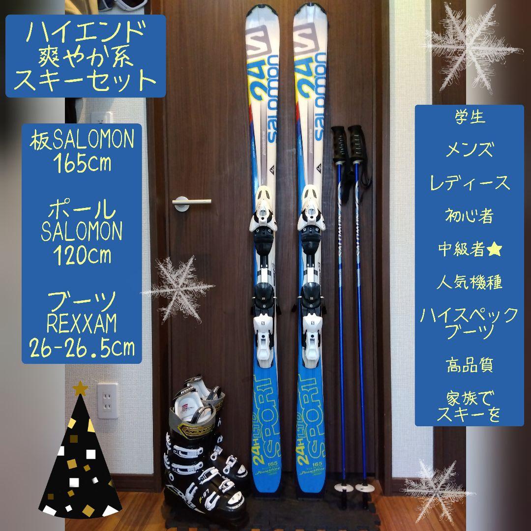 【ハイエンド】SALOMON/メンズ用/スキーセット/メンテ・WAX済み✔