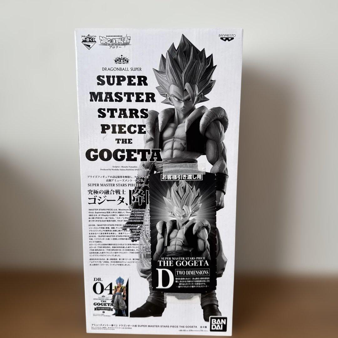 ドラゴンボール　smsp ゴジータ　04