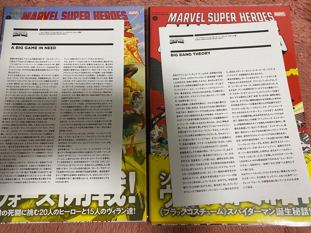 マーベル アメコミ　 シークレットウォーズ