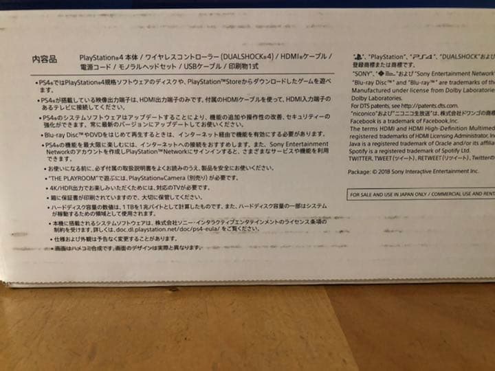 【新品・未使用】SONY プレイステーション4 Pro [2TB]