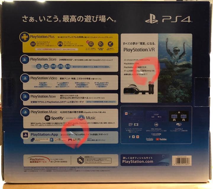 【新品・未使用】SONY プレイステーション4 Pro [2TB]