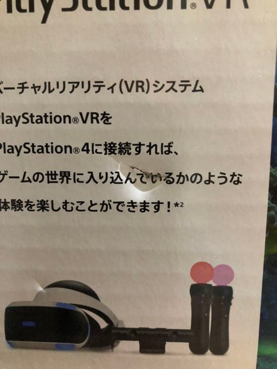 【新品・未使用】SONY プレイステーション4 Pro [2TB]