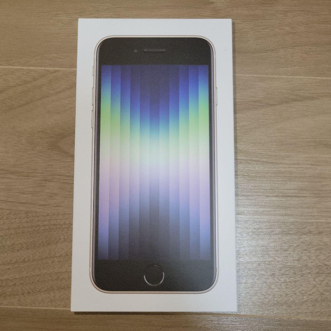 Apple iPhone SE (第3世代) ホワイト