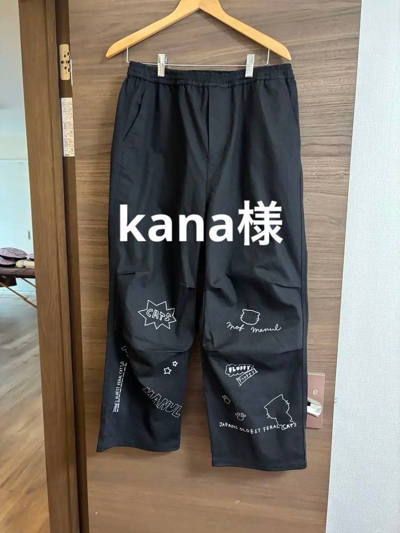 ⭕️kana⭕️モフマヌルのヒザタック入りパンツ（Ｆ）