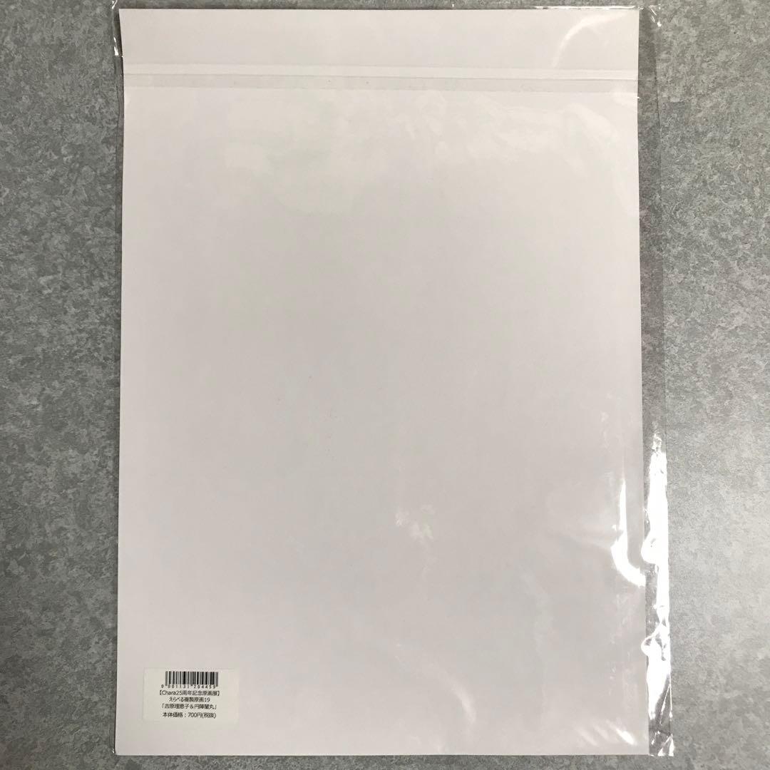 二重螺旋　円陣闇丸　吉原理恵子　複製原画