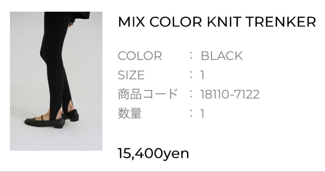 CLANE ニットトレンカ