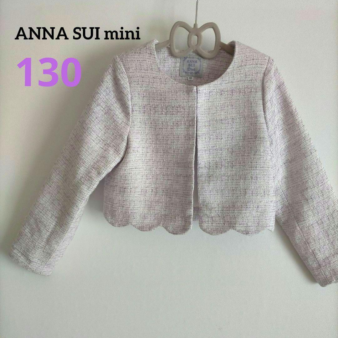 専用【美品】ANNA SUI mini　スカラップジャケット