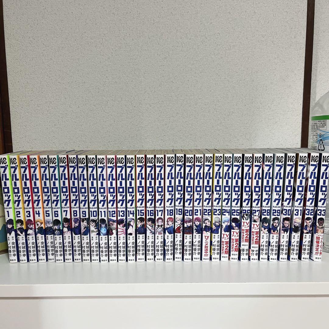 ブルーロック 1巻ー33巻セット