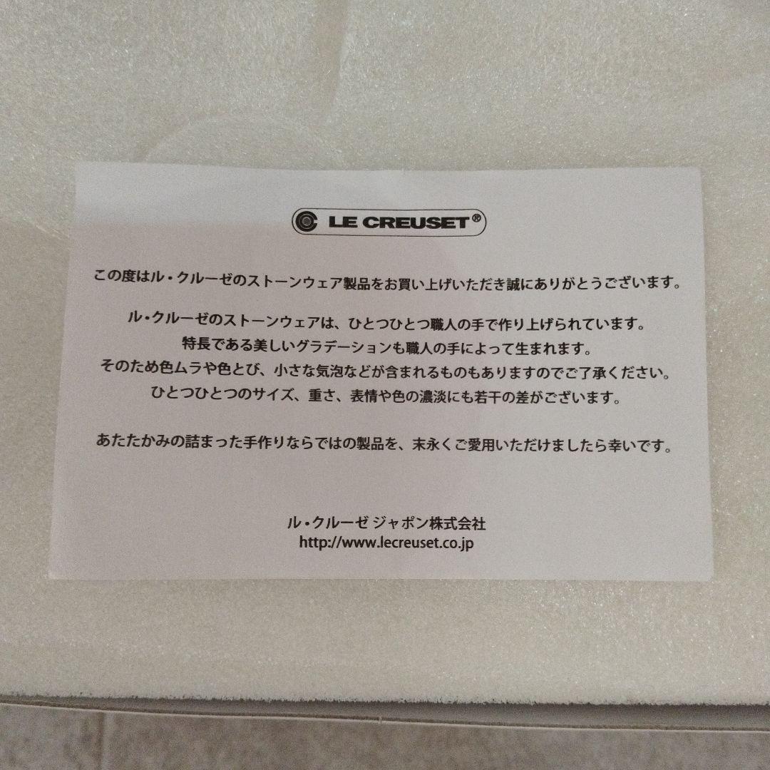 【未使用】ル・クルーゼ　ベビー　食器　7点　セット