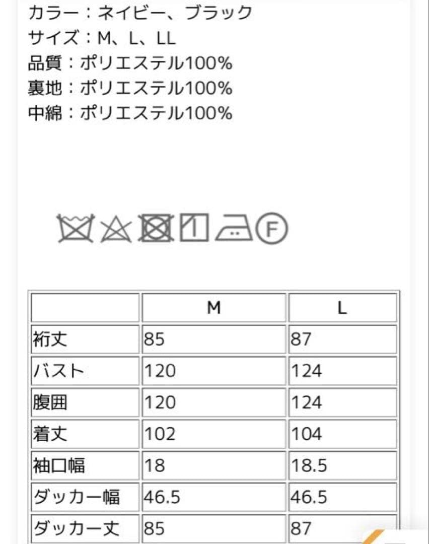 ママコート パパママ兼用 男女兼用 スウィートマミー ブラック Mサイズ