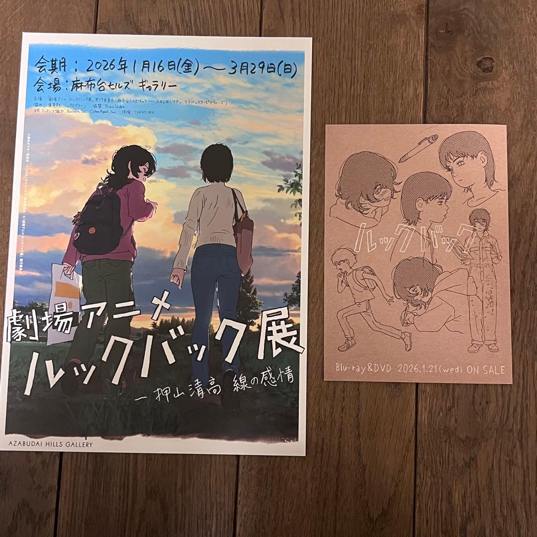 ルックバック展 レコード　パンフレット バッジセット　限定ショップバック