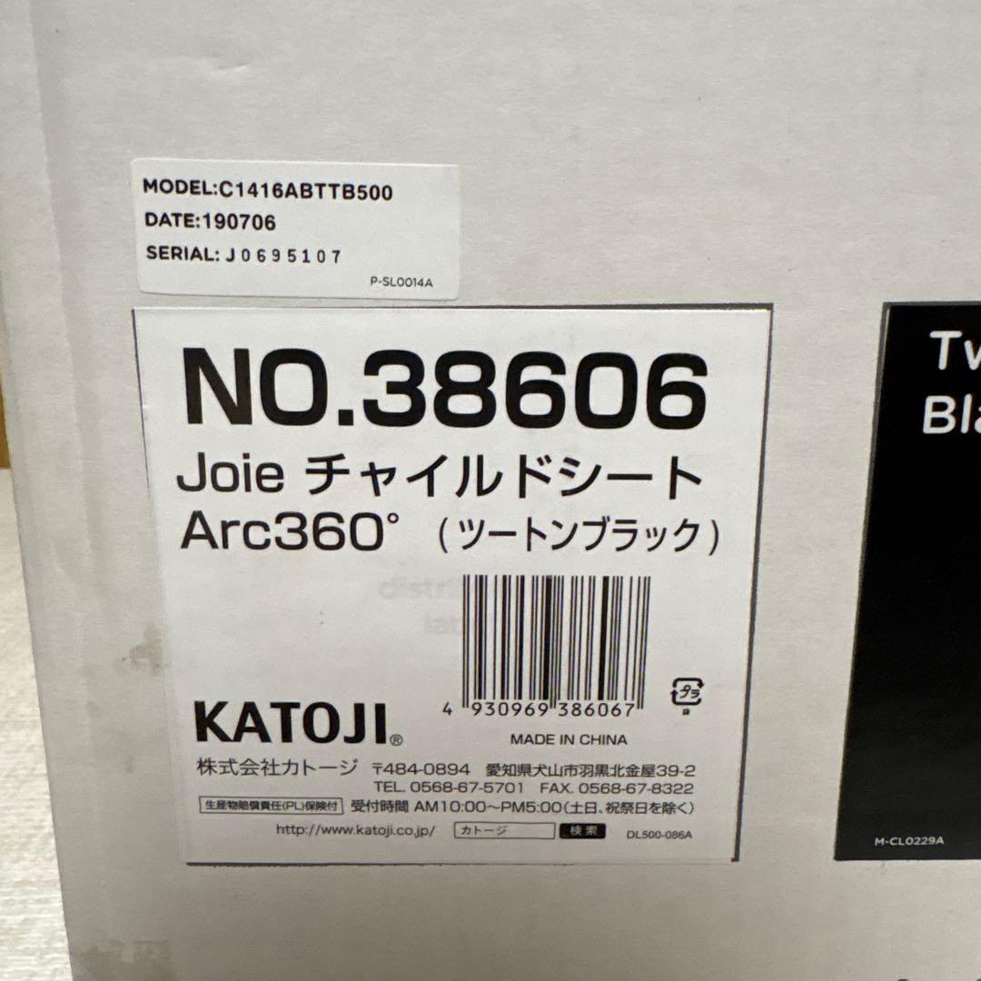 Joie チャイルドシート アーク360°（ツートンブラック）