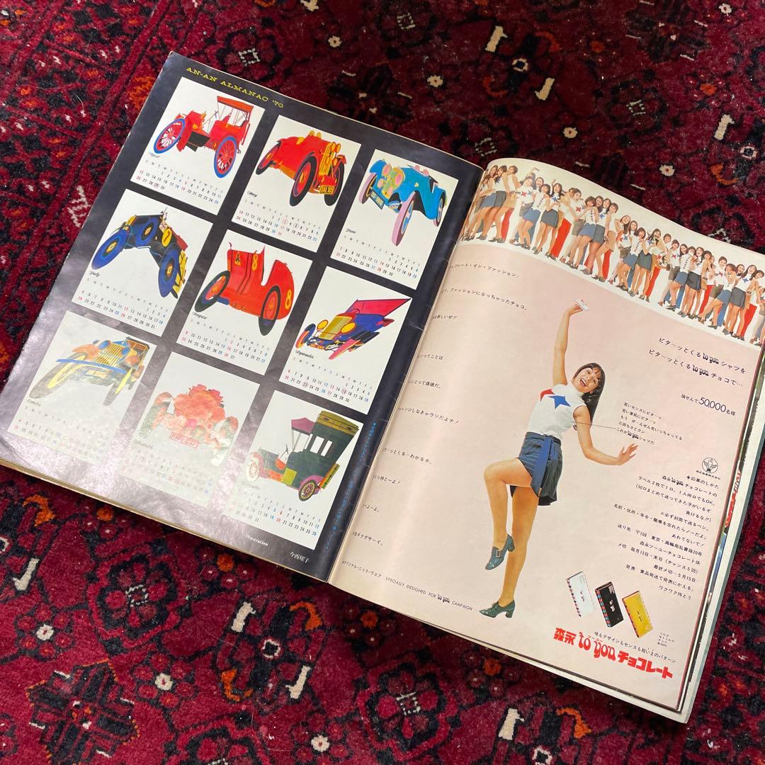 vintage an・an no.4