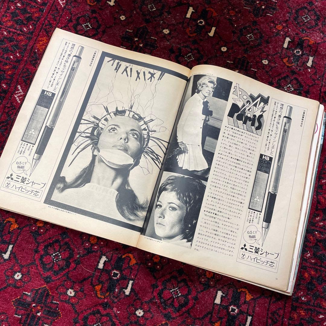 vintage an・an no.4