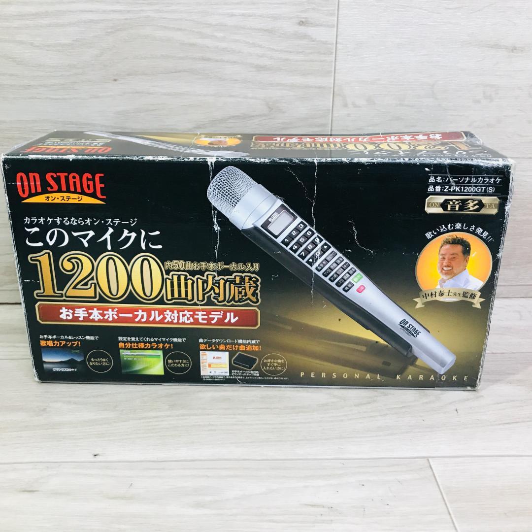 ON STAGE パーソナルカラオケ Z-PK1200GT 　追加曲５０曲