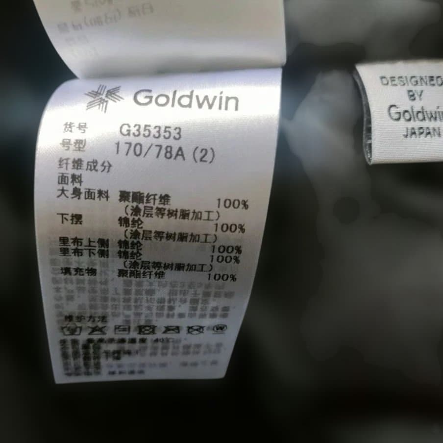 【新品未使用】GOLDWIN G35353 GORE-TEX 2L Pants