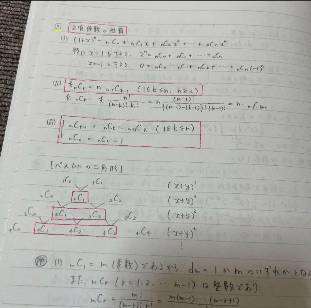 東京工業大学（東京科学大学）対策　数学　東進ハイスクール