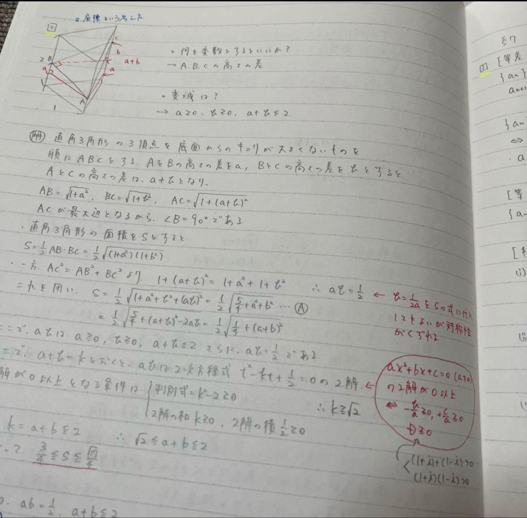東京工業大学（東京科学大学）対策　数学　東進ハイスクール