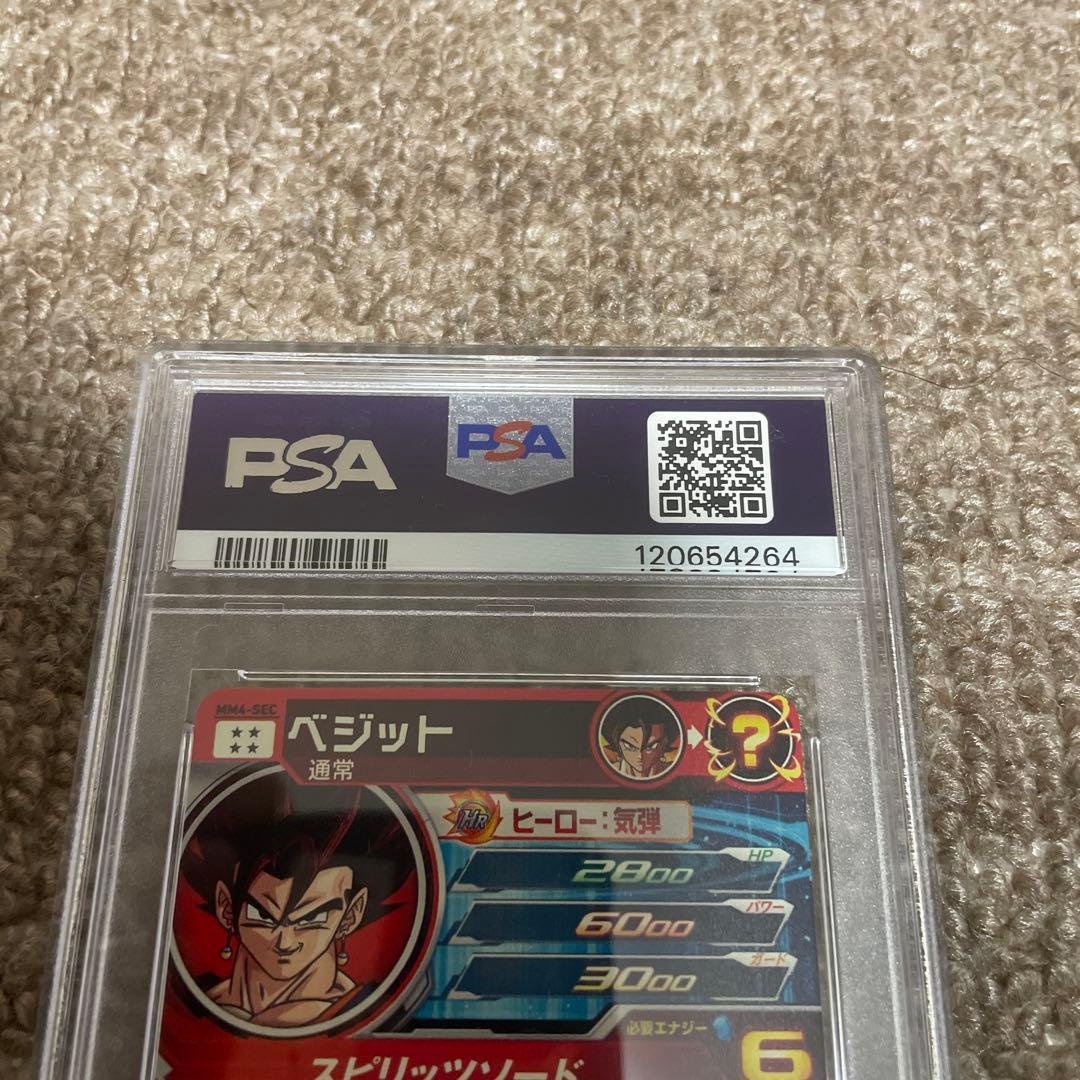 【格安】ドラゴンボールヒーローズ MM4-SEC ベジット PSA10
