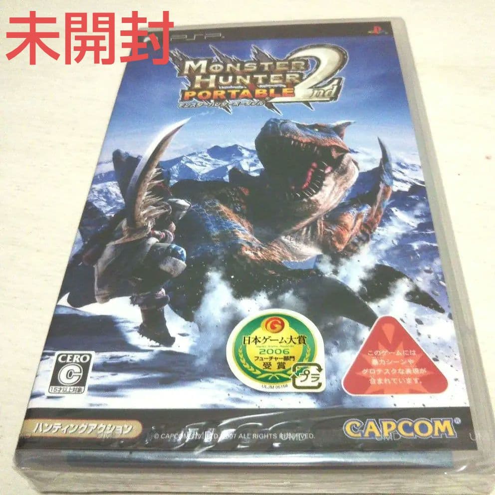 ★【未開封】モンスターハンターポータブル2nd PSPソフト♪