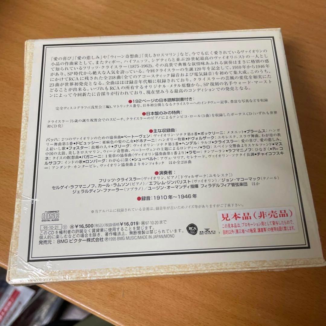 廃盤未開封CDBOX 913 フリッツ・クライスラーの芸術 見本盤日本語解説付