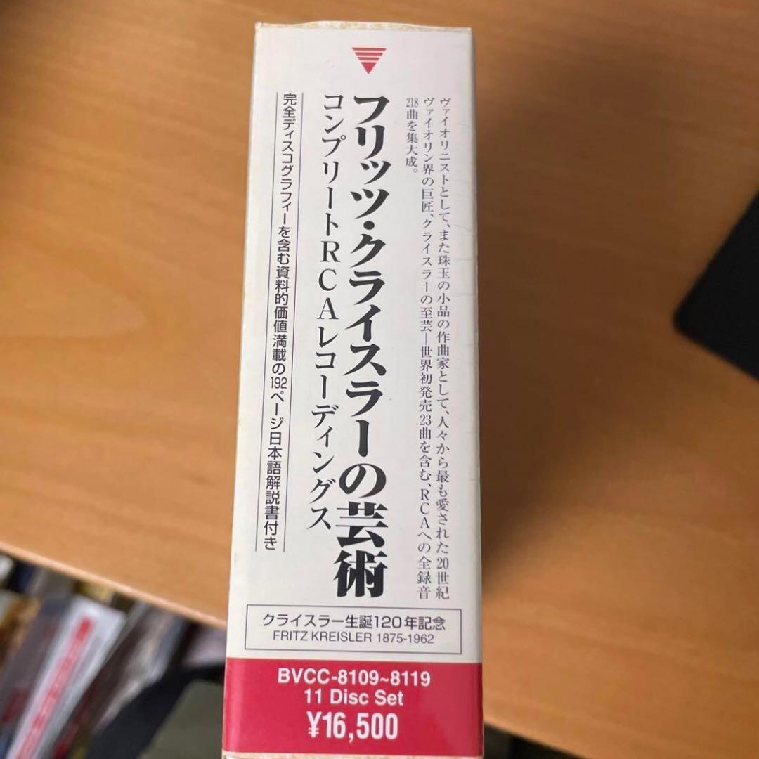 廃盤未開封CDBOX 913 フリッツ・クライスラーの芸術 見本盤日本語解説付