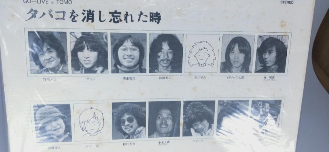 タバコを消し忘れた時　The サウス　LIVE in TOMO LP レコード