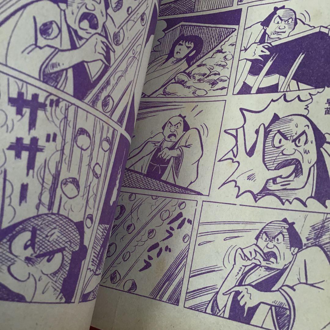 貸本　怪奇漫画　怪奇死霊の剣 宏文堂