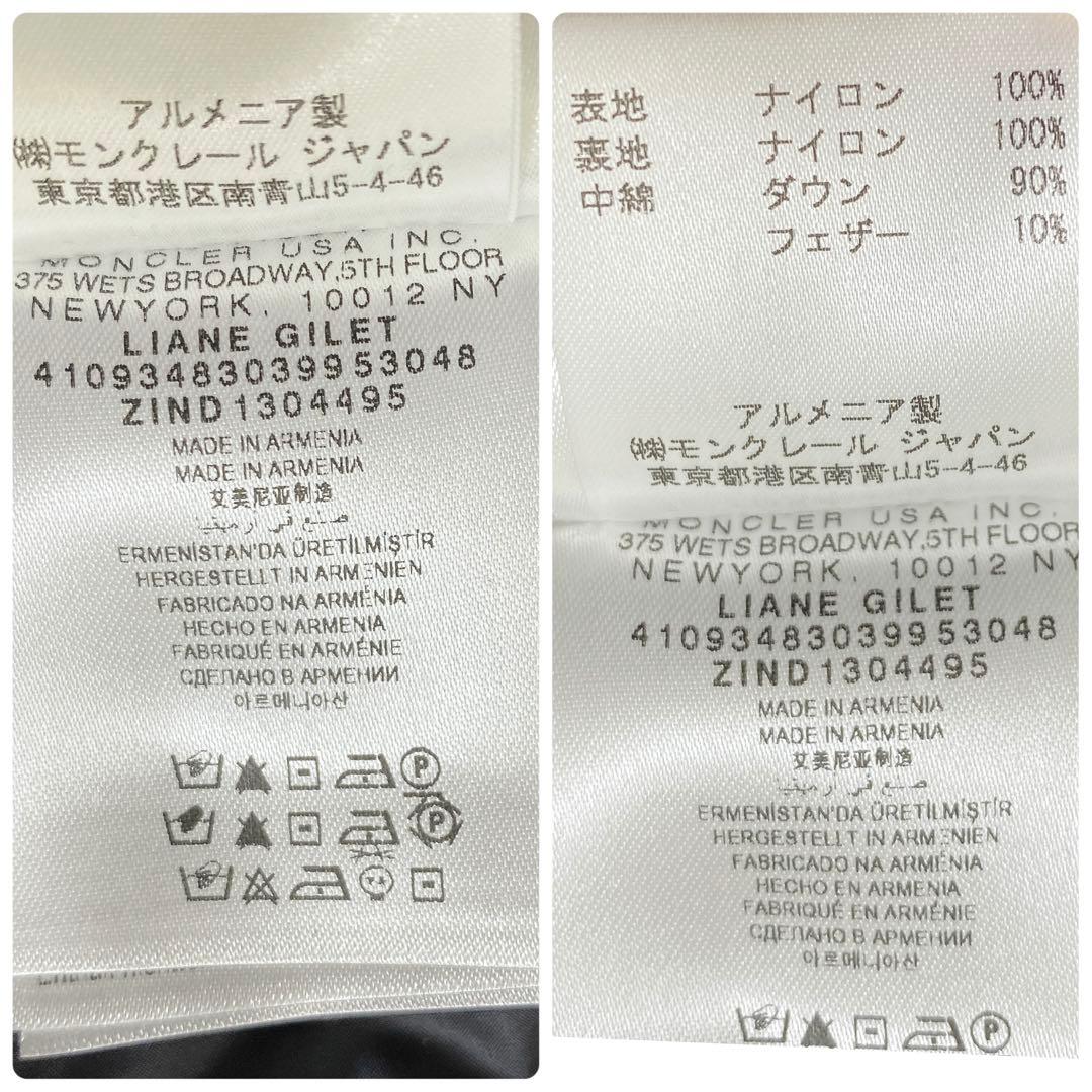 MONCLER / LIANE ダウンベスト 0 ブラック レディース