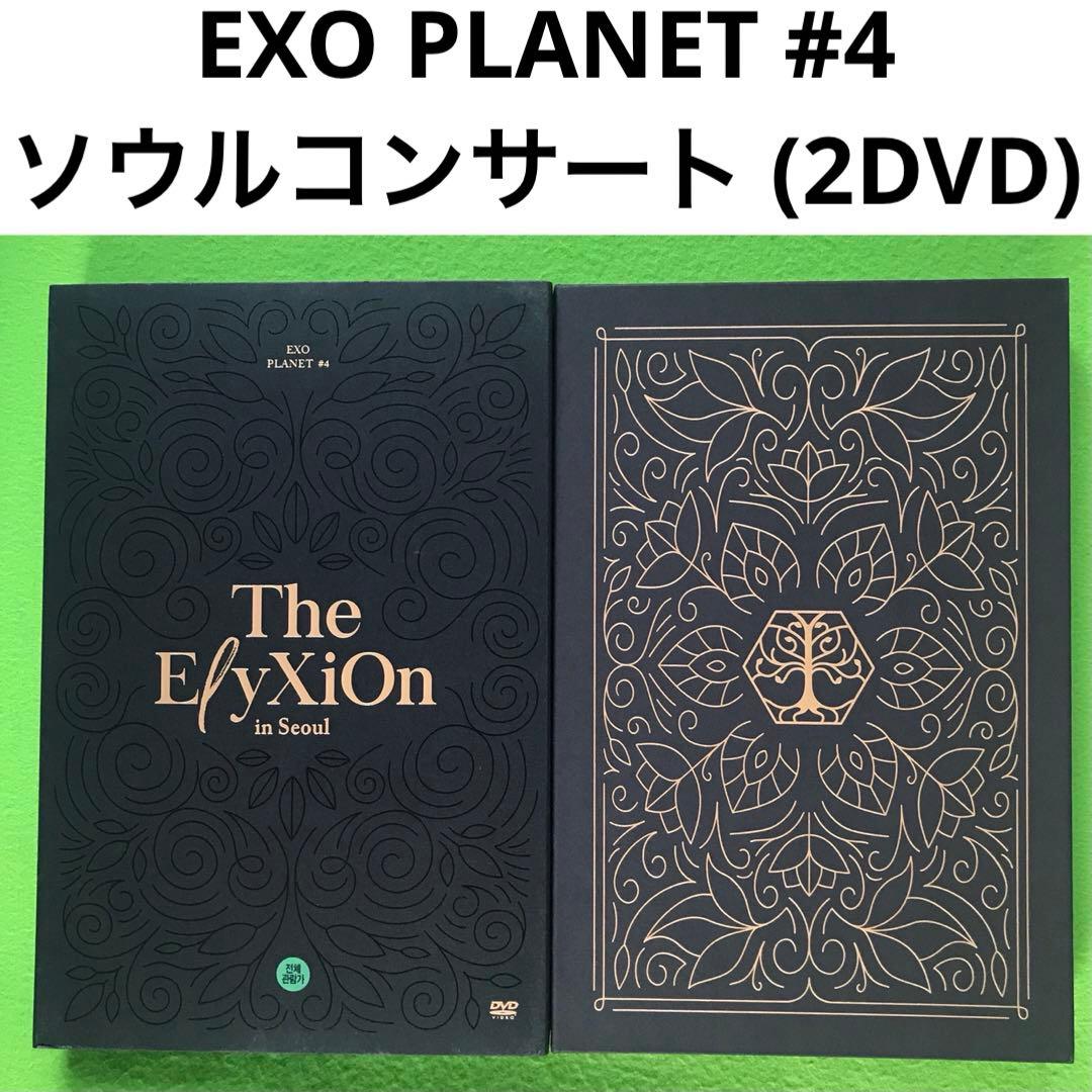 予約済み8000■【廃盤品】EXO PLANET #4 The ElyXiOn