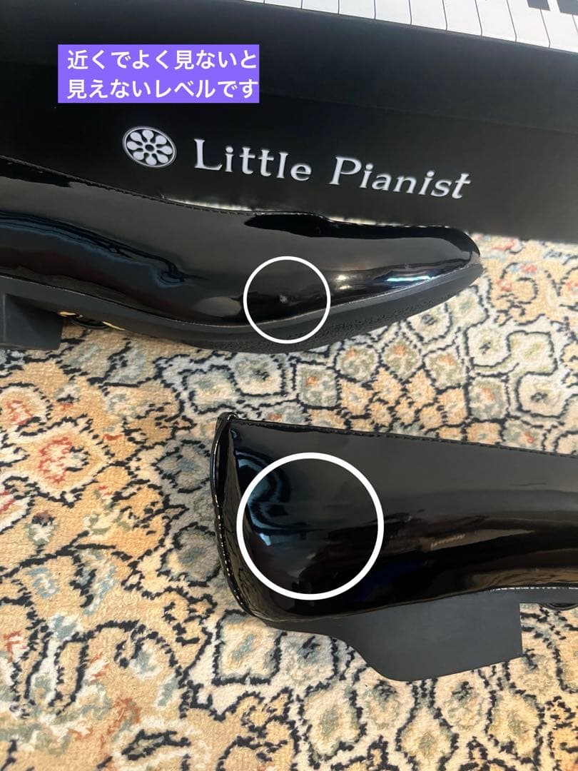 リトルピアニスト靴 23cm