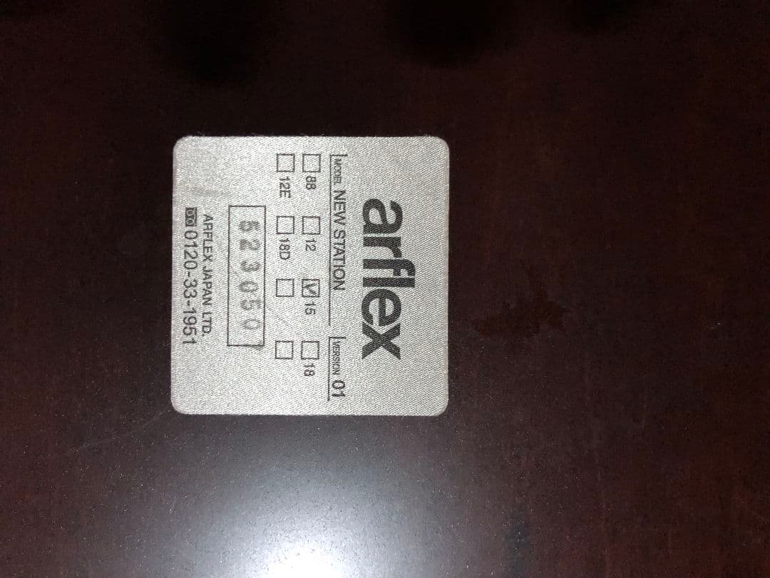 アルフレックス　ダイニングテーブル　チェア4脚