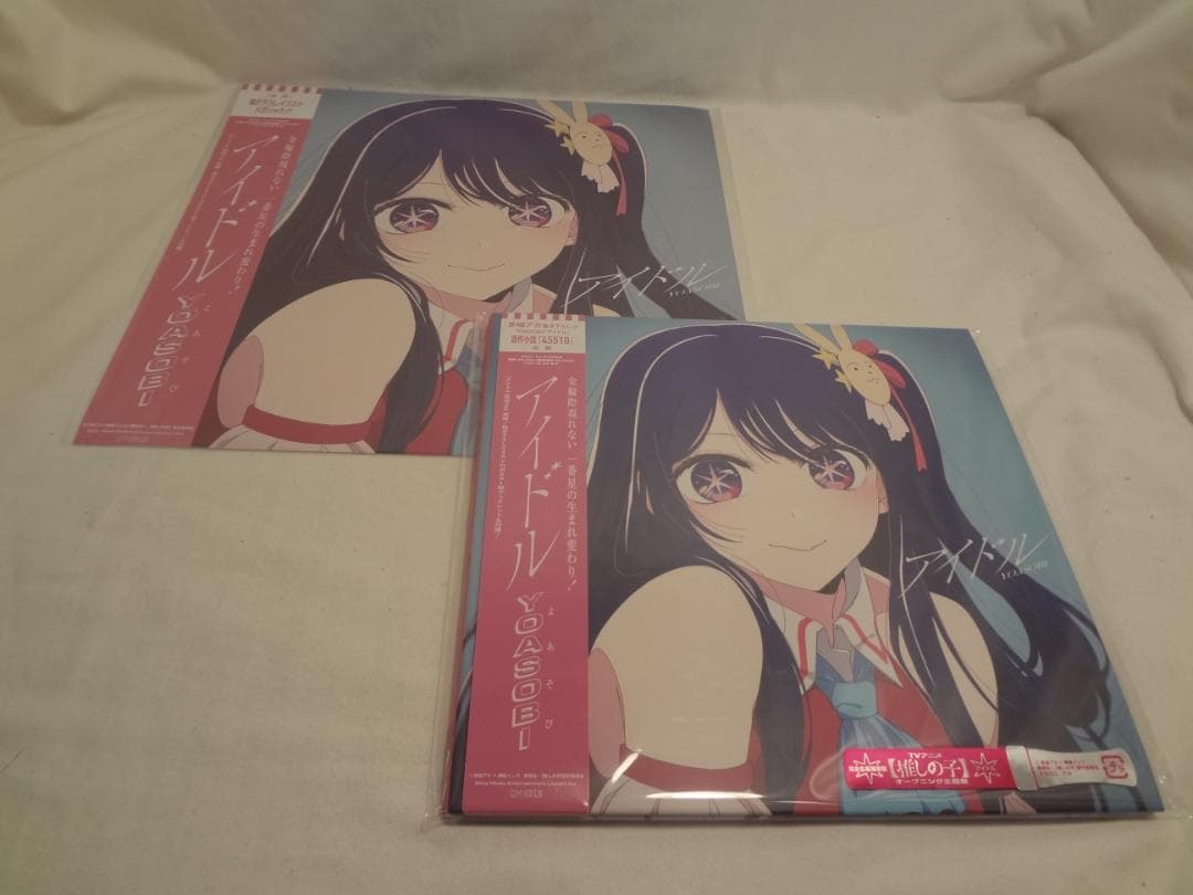 24e ★ay YOASOBI アイドル (完全生産限定盤) (メガジャケ付)