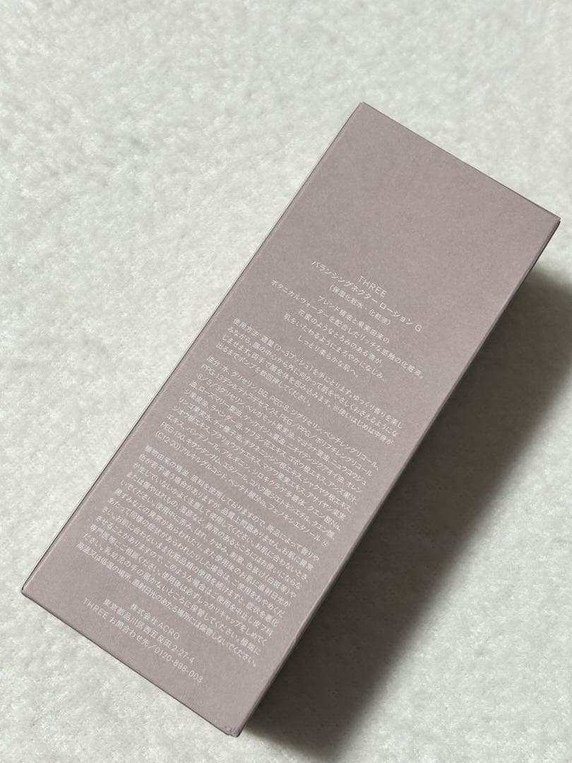 新品未開封 THREE バランシングネクター化粧水・乳液 2点セット
